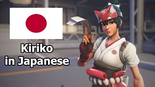 What Does Kiriko Mean in Japanese